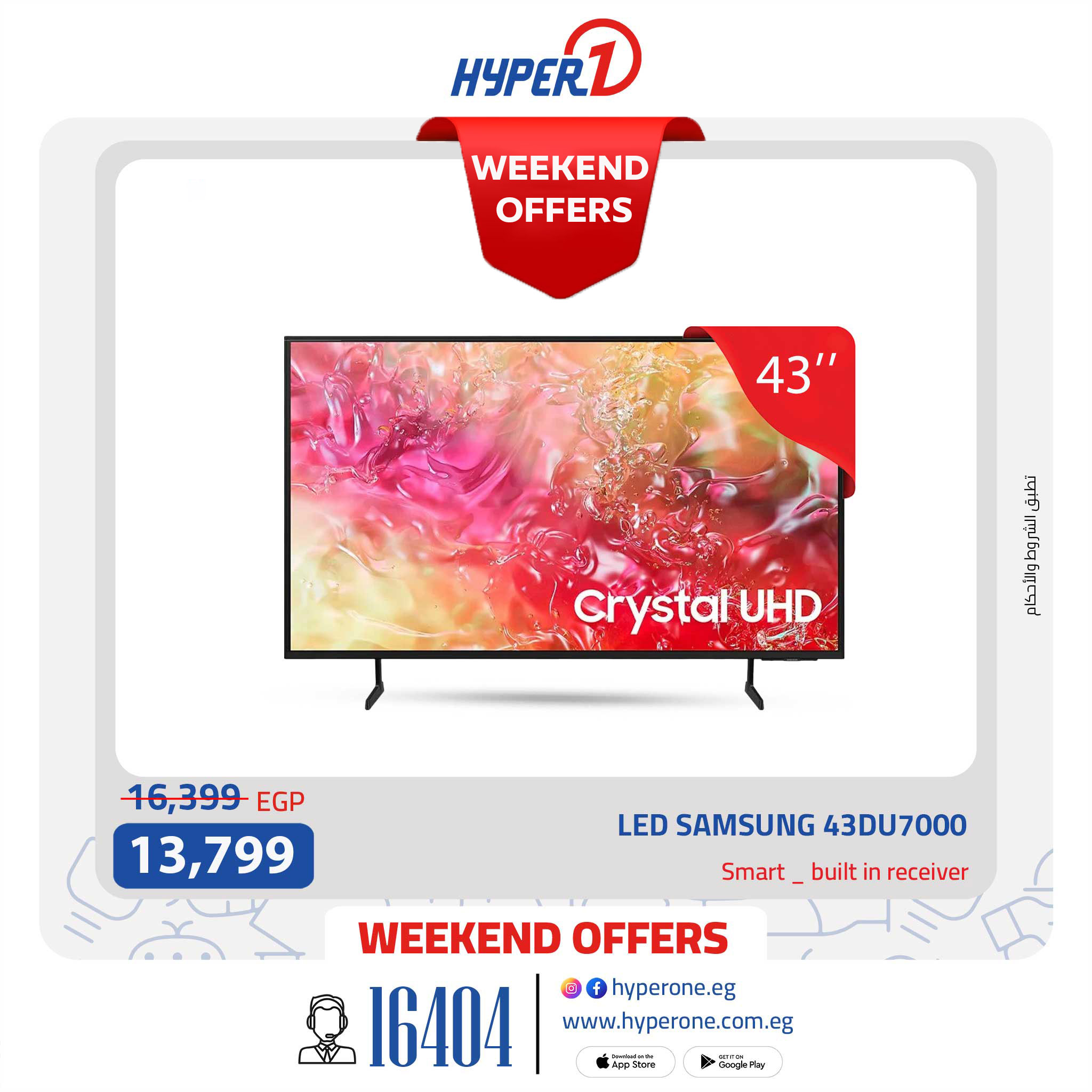 hyper-one offers from 28aug to 2aug 2025 عروض هايبر وان من 28 أغسطس حتى 2 أغسطس 2025 صفحة رقم 17